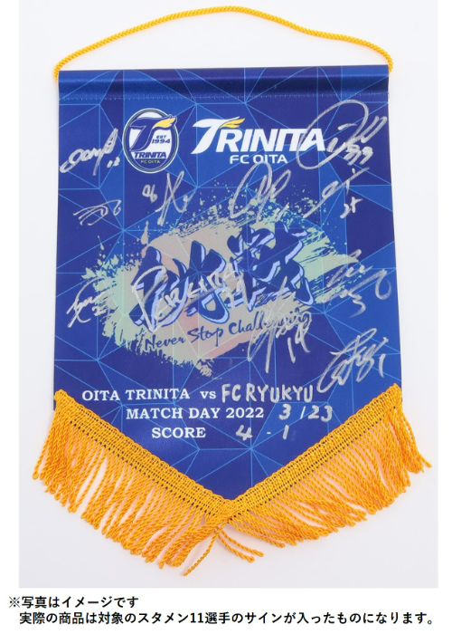 ヴァンフォーレ甲府/ユニフォーム/サイン入り/全選手 【公式通販】