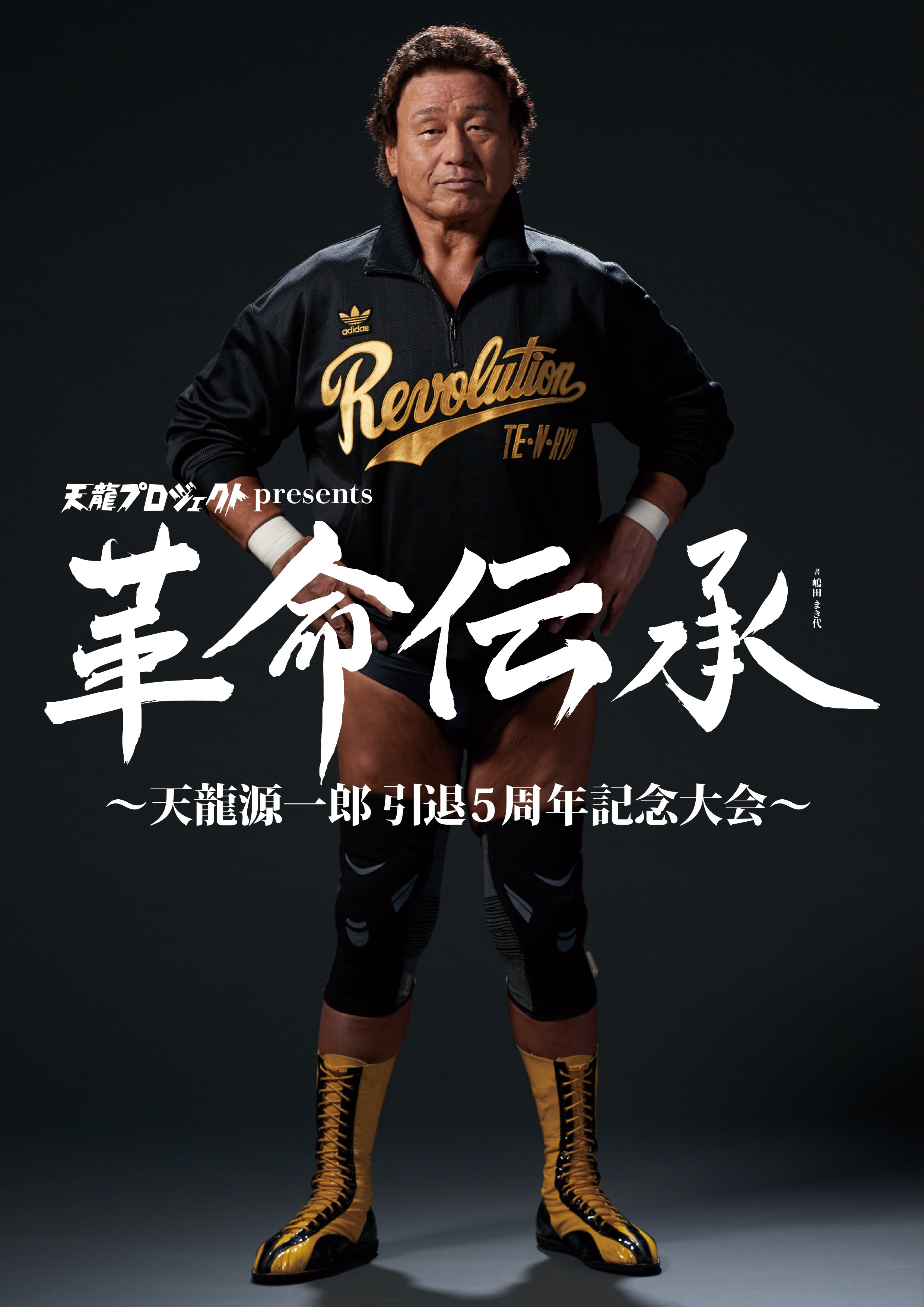 HATTRICK（ハットトリック）-挑戦者の想いをファンへ届ける公式