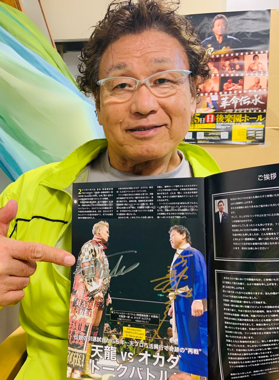 天龍源一郎 引退記念試合パンフレット、直筆サイン入りステッカー、試合会場グッズ 天龍源一郎 引退記念試合パンフレット、直筆サイン入りステッカー