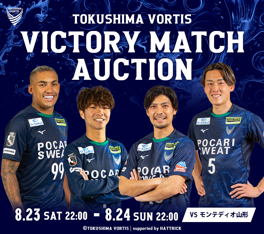 HATTRICK（ハットトリック）-選手の想いをファンへ届ける公式