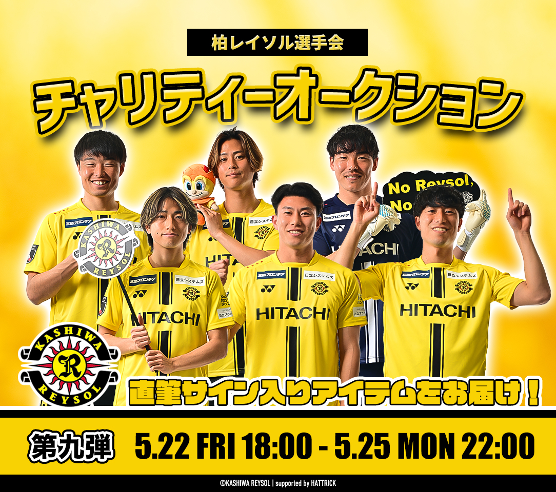 HATTRICK（ハットトリック）-挑戦者の想いをファンへ届ける公式