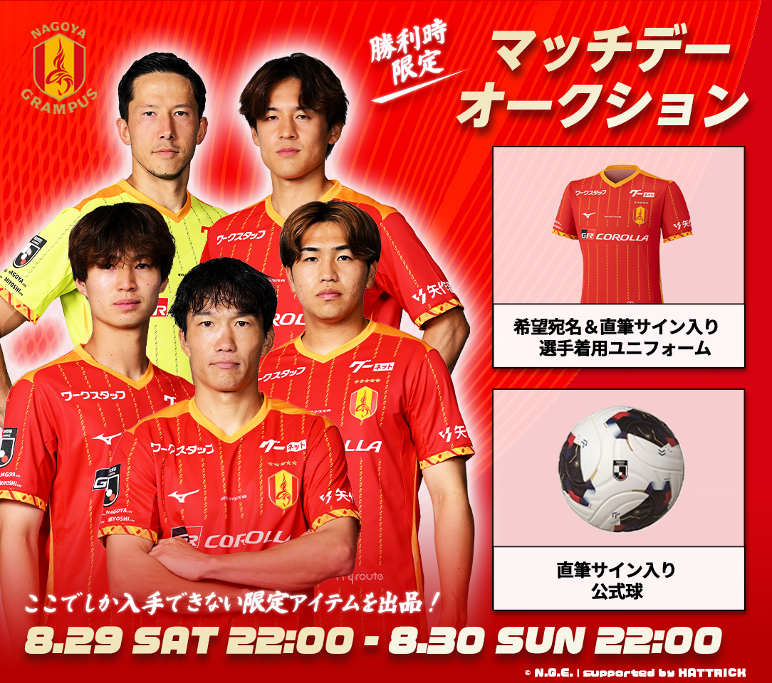 HATTRICK（ハットトリック）-挑戦者の想いをファンへ届ける公式