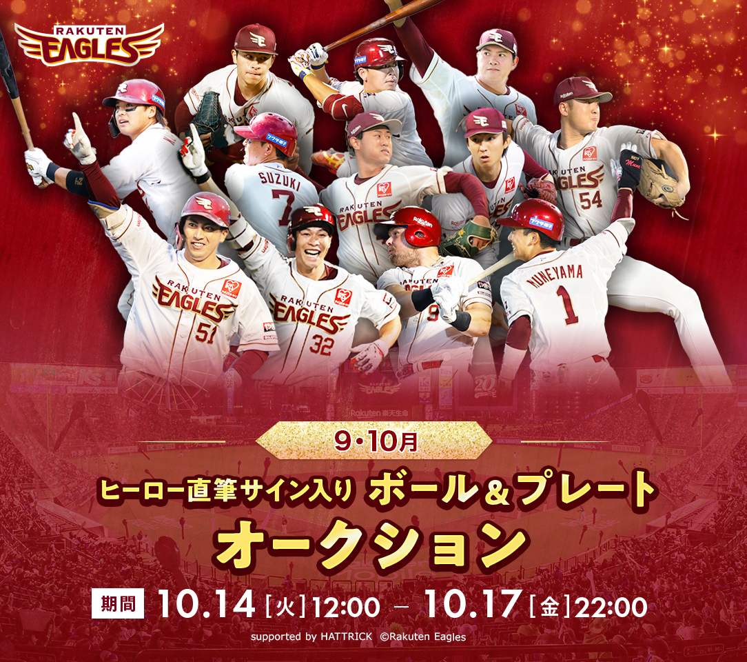HATTRICK（ハットトリック）-挑戦者の想いをファンへ届ける公式