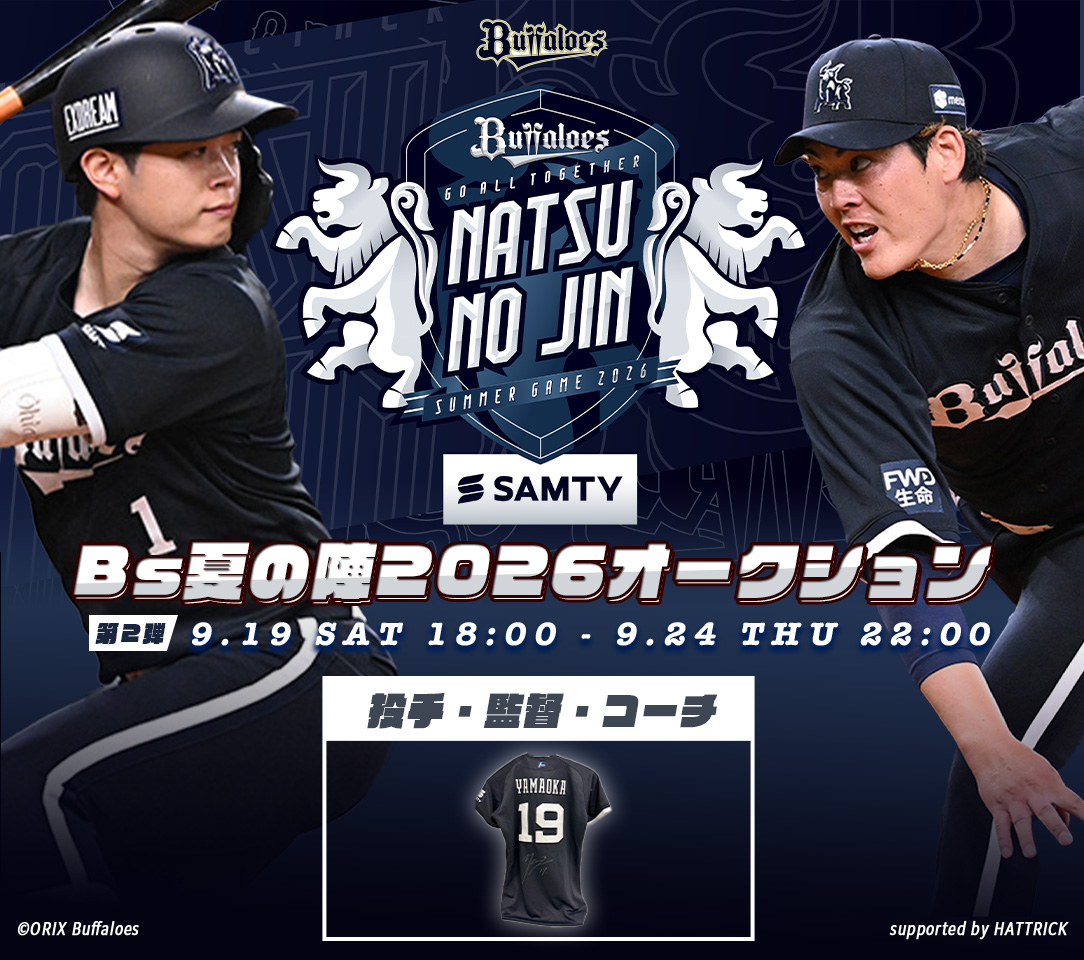 HATTRICK（ハットトリック）-挑戦者の想いをファンへ届ける公式