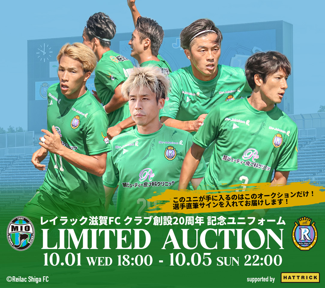 HATTRICK（ハットトリック）-選手の想いをファンへ届ける公式