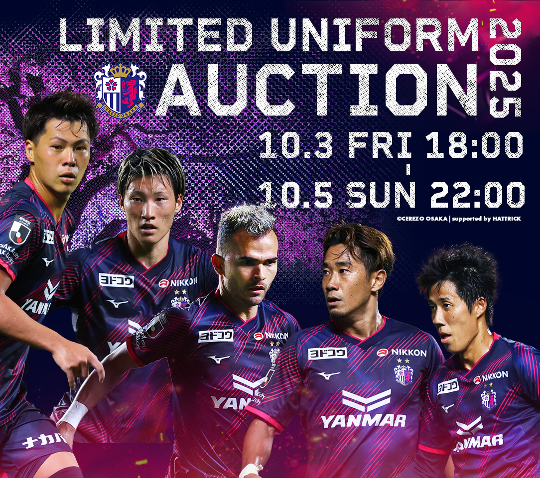 未使用 セレッソ大阪 香川真司選手 サイン入り 選手支給品仕様 香川選手復帰記念グッズ第2弾、全選手対応ユニフォーム