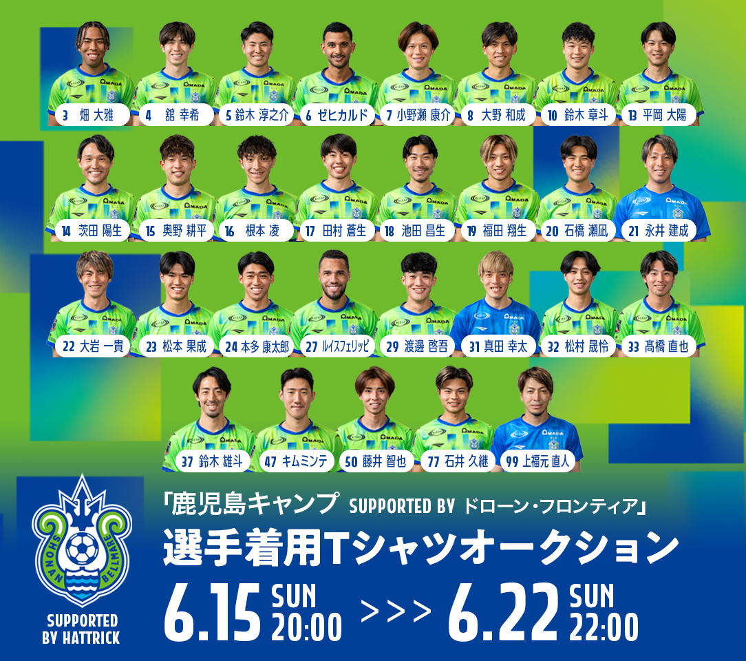 湘南ベルマーレ　トライテラス社製　インフォメーションスタンド　非売品 HATTRICK（ハットトリック）-選手の想いをファンへ届ける公式