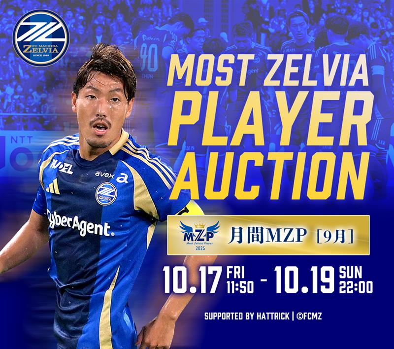 HATTRICK（ハットトリック）-選手の想いをファンへ届ける公式