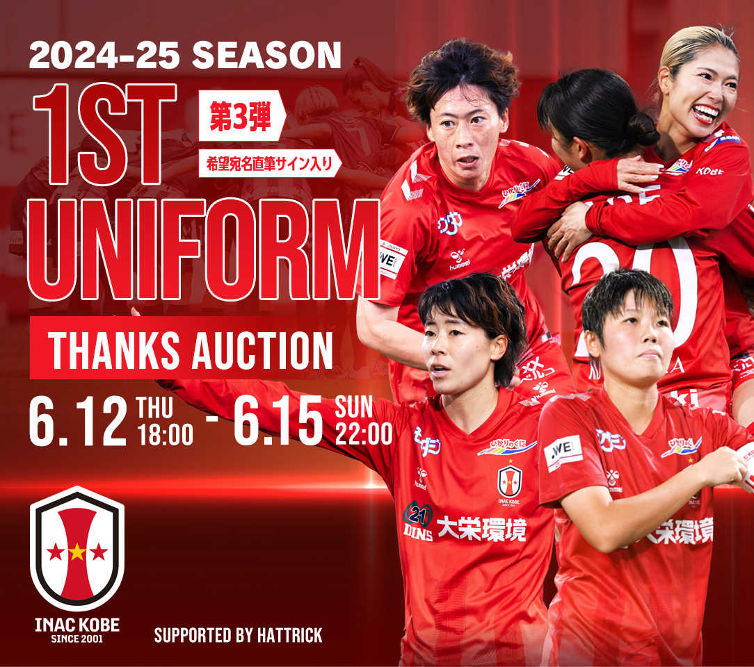 INAC 神戸 レオネッサ 吉田 凪沙 #23 直筆 サイン ロゴ 色紙 INAC 神戸 レオネッサ 羽座 妃粋 #15 直筆 サイン 色紙の通販 by