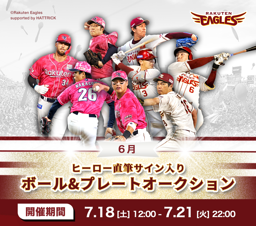 HATTRICK（ハットトリック）-挑戦者の想いをファンへ届ける公式