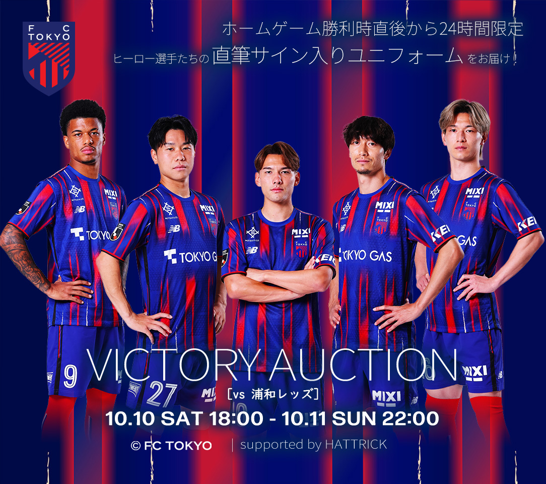 最終値下げ！浦和レッズ　サイン入りユニフォーム HATTRICK（ハットトリック）-挑戦者の想いをファンへ届ける公式