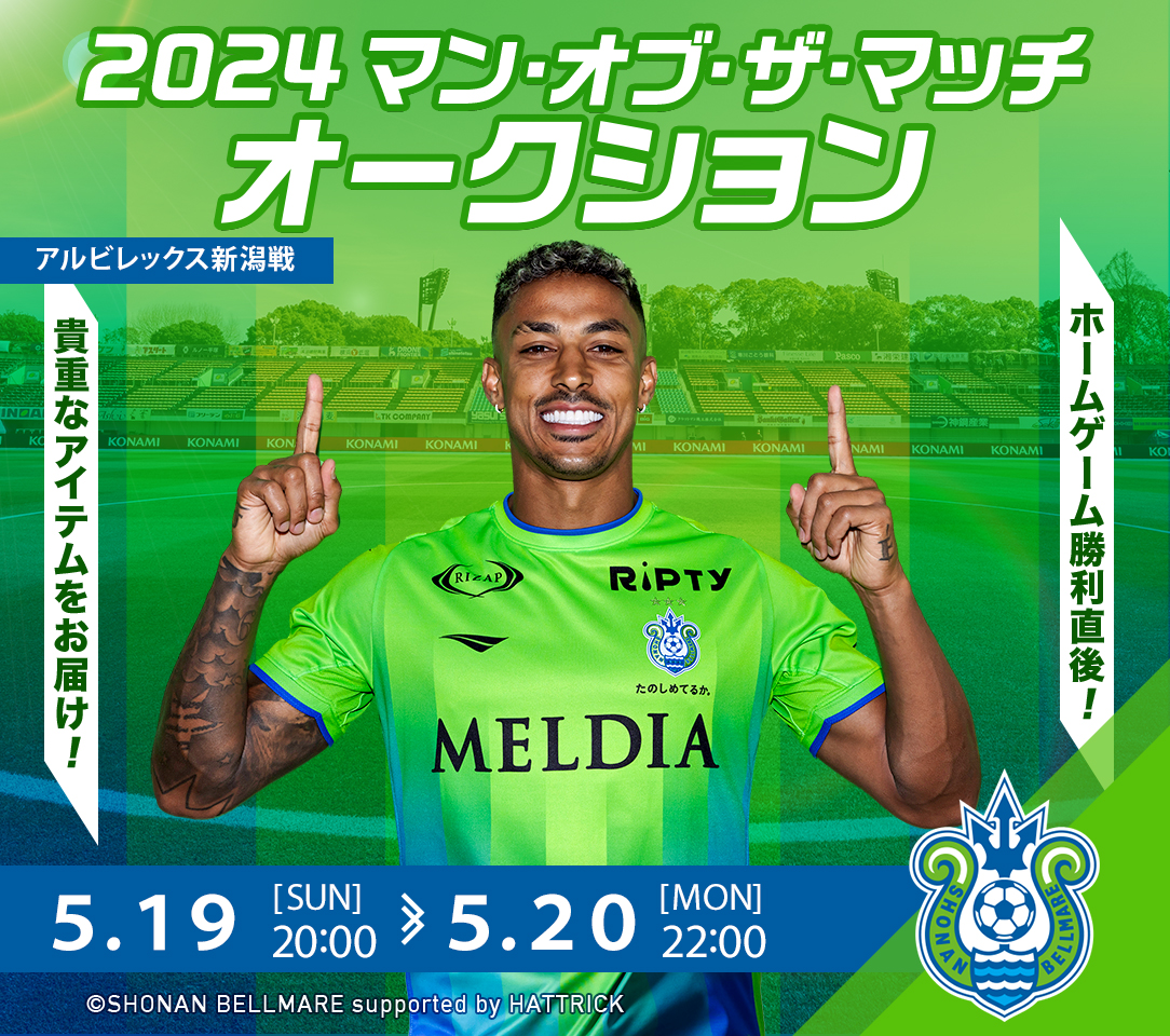 HATTRICK（ハットトリック）-選手の想いをファンへ届ける公式