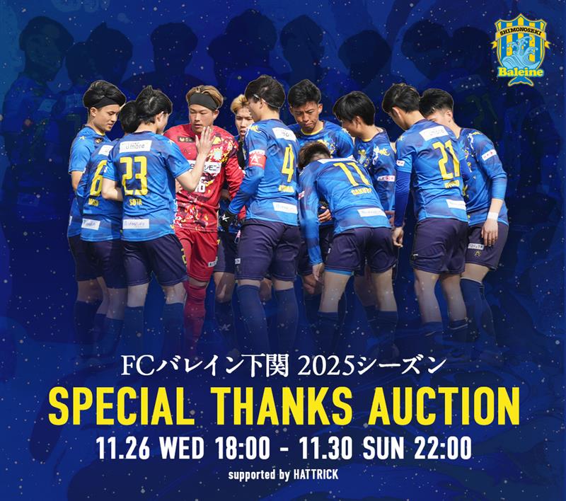 HATTRICK（ハットトリック）-選手の想いをファンへ届ける公式