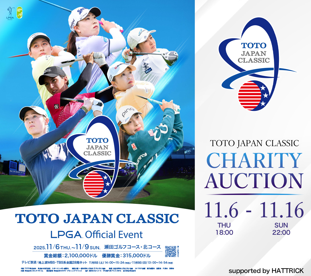 HATTRICK（ハットトリック）-選手の想いをファンへ届ける公式