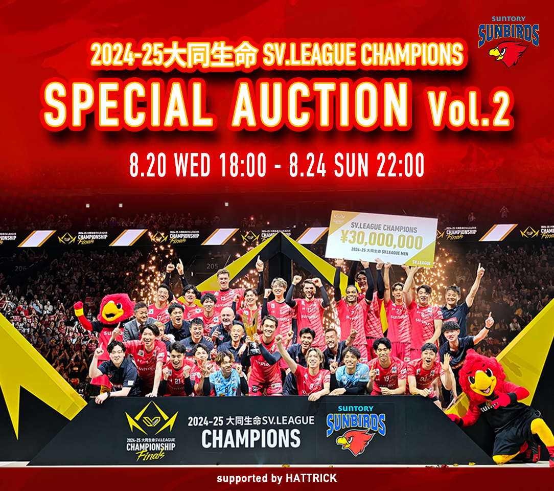 やっち　サントリーサンバーズ やっち サントリーサンバーズ MATCH HIGHLIGHT】5.3(土) VS