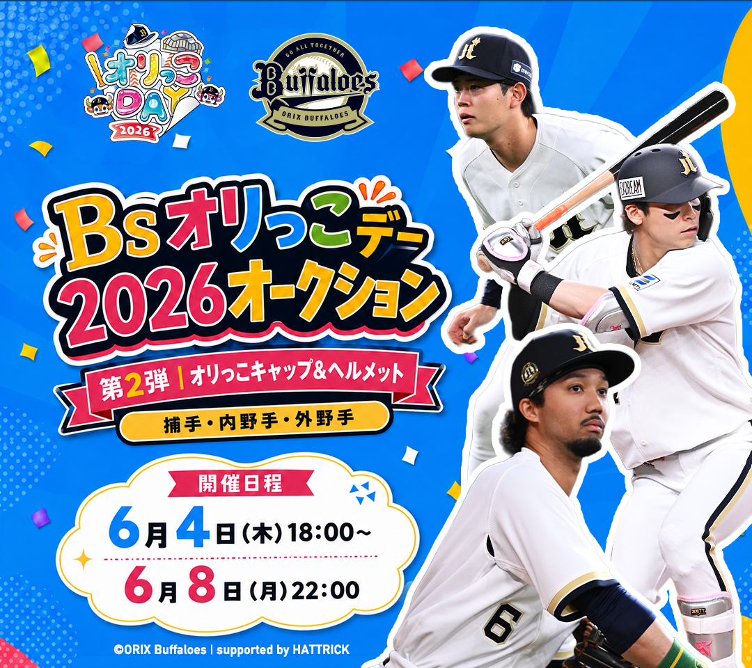 HATTRICK（ハットトリック）-挑戦者の想いをファンへ届ける公式