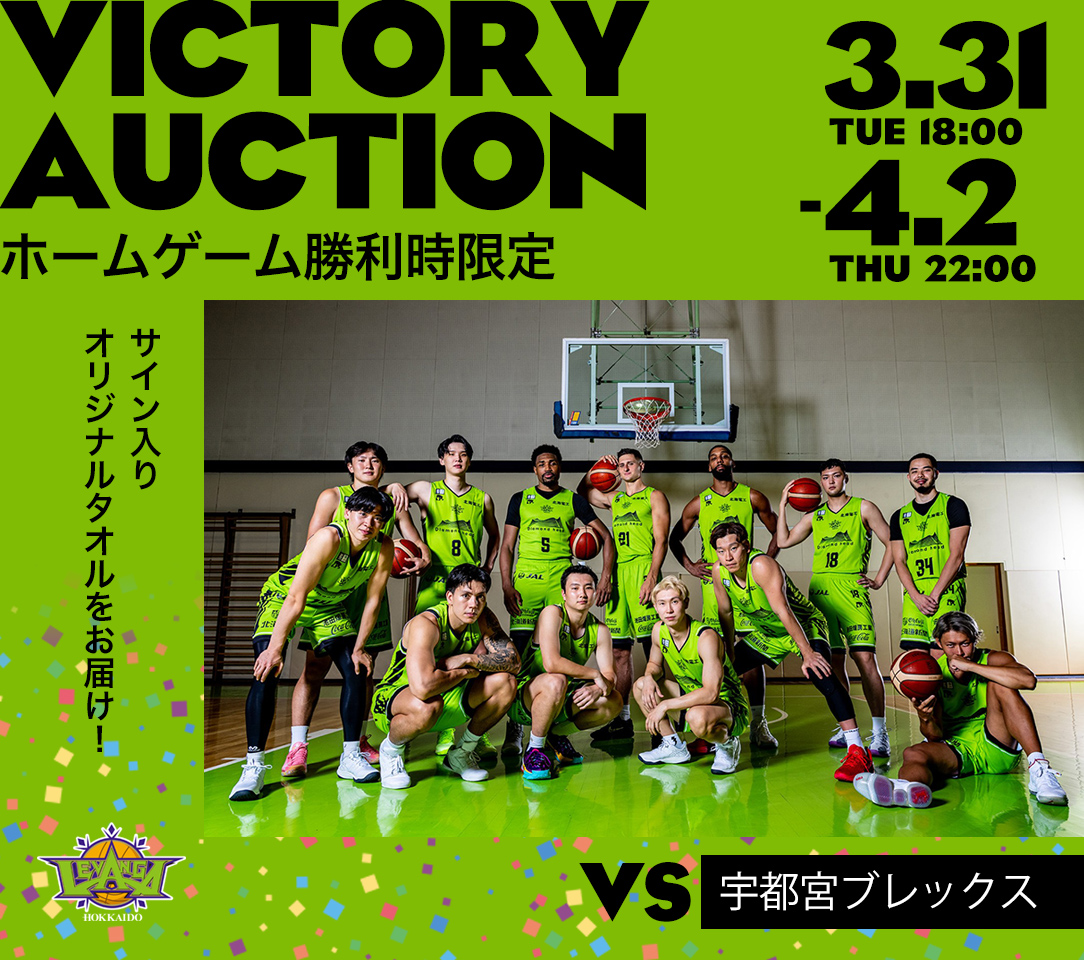 3-4X10月 パンフレット 半券付き HATTRICK（ハットトリック）-挑戦者の想いをファンへ届ける公式