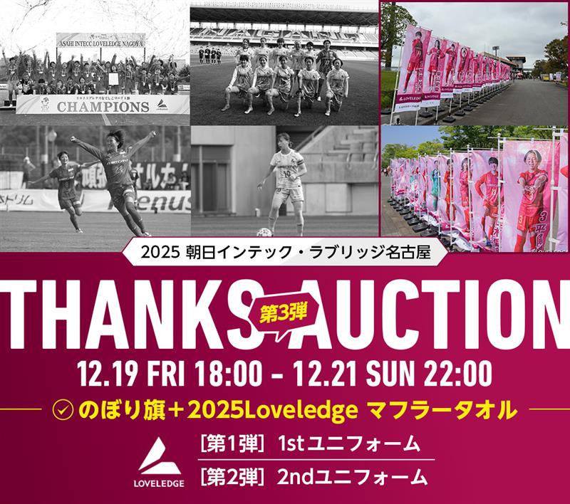 HATTRICK（ハットトリック）-選手の想いをファンへ届ける公式