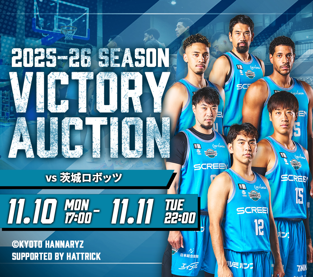 京都ハンナリーズ　2025-26シーズン　はんニャリン　応援セット HATTRICK（ハットトリック）-選手の想いをファンへ届ける公式