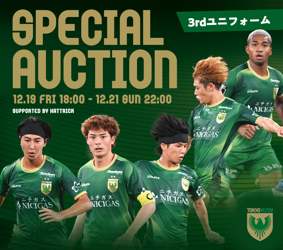 HATTRICK（ハットトリック）-選手の想いをファンへ届ける公式