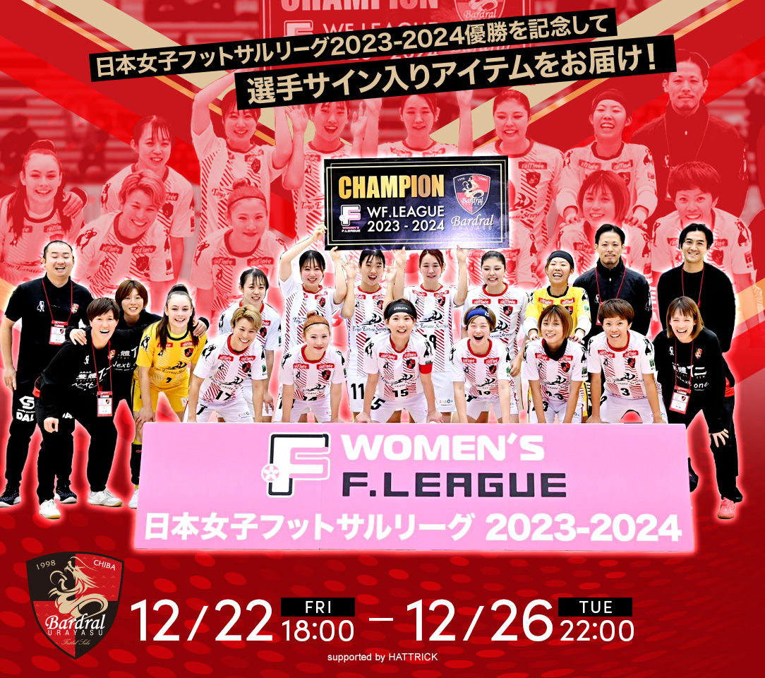 2008 バルドラール浦安　サイン入りTシャツ　全選手 2008 バルドラール浦安 サイン入りTシャツ 全選手