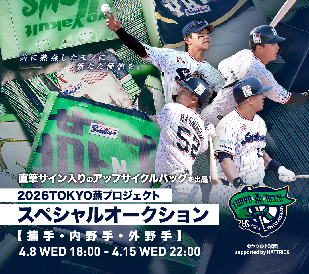 HATTRICK（ハットトリック）-挑戦者の想いをファンへ届ける公式