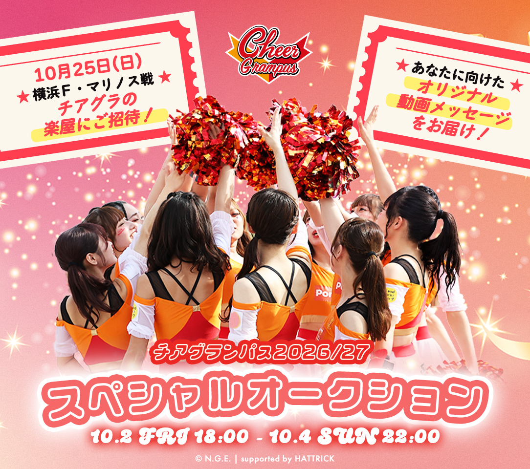 HATTRICK（ハットトリック）-挑戦者の想いをファンへ届ける公式