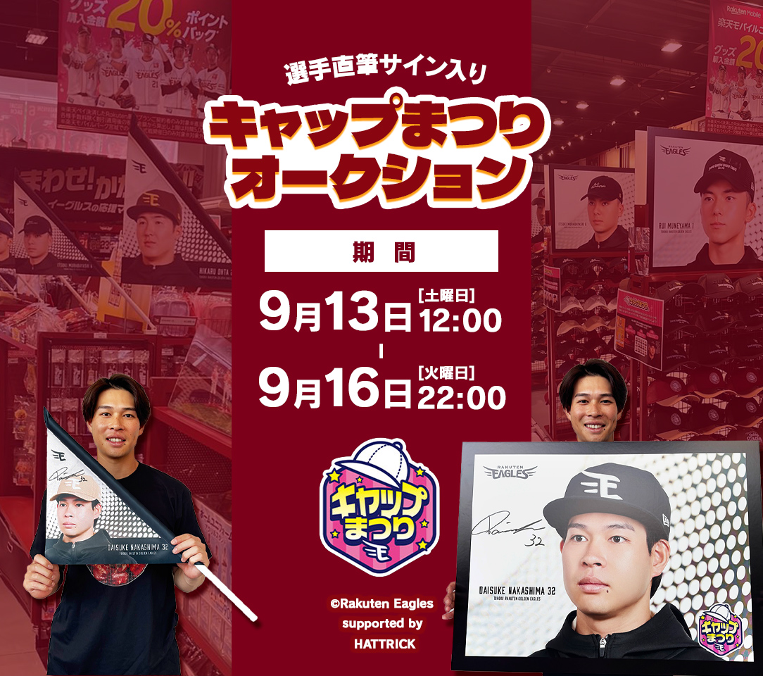 HATTRICK（ハットトリック）-選手の想いをファンへ届ける公式