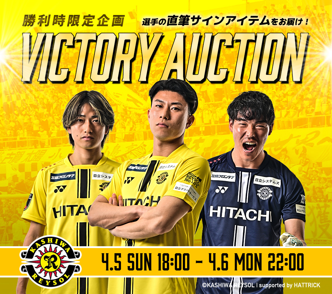 HATTRICK（ハットトリック）-挑戦者の想いをファンへ届ける公式