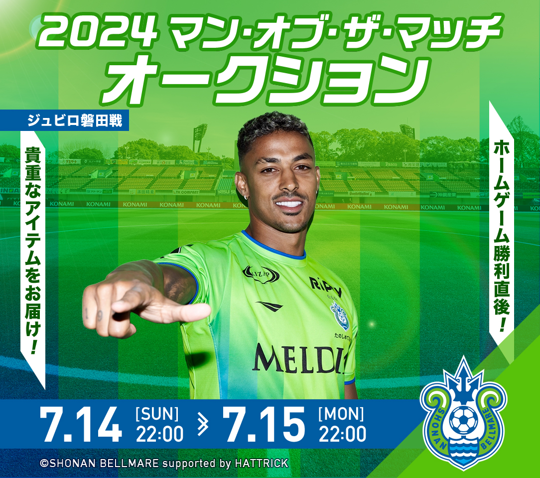 HATTRICK（ハットトリック）-選手の想いをファンへ届ける公式