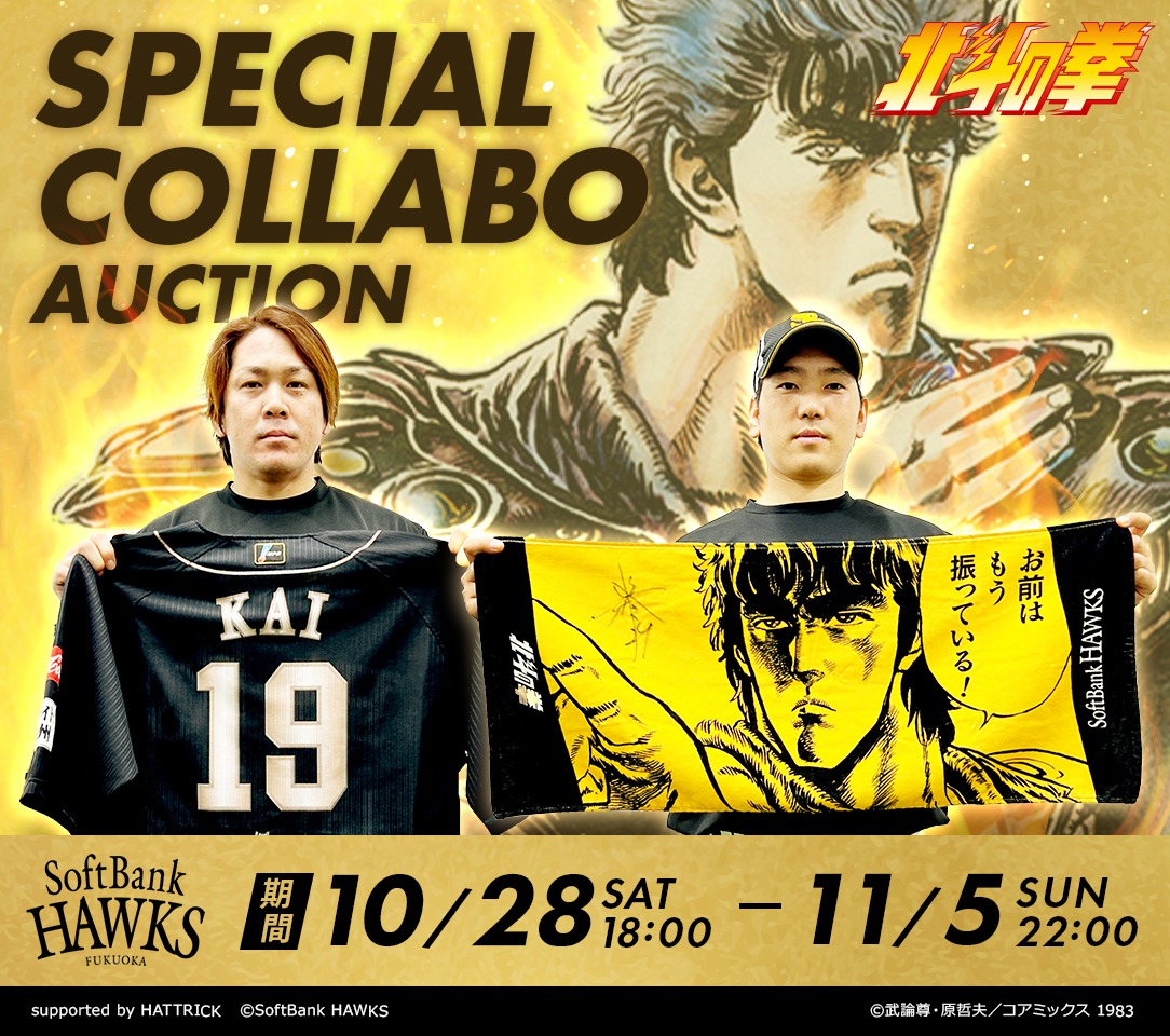 HATTRICK（ハットトリック）-選手の想いをファンへ届ける公式