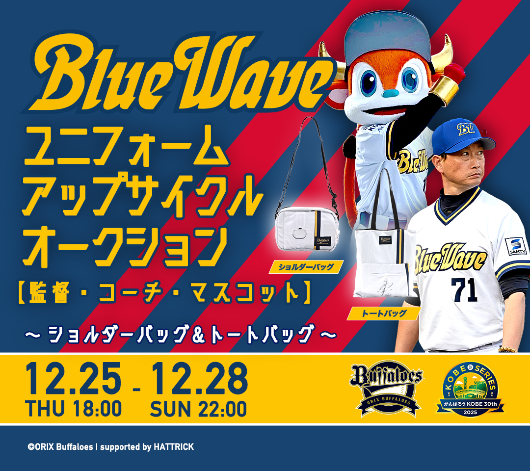 HATTRICK（ハットトリック）-選手の想いをファンへ届ける公式