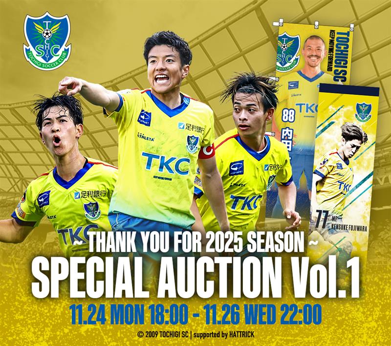 HATTRICK（ハットトリック）-選手の想いをファンへ届ける公式