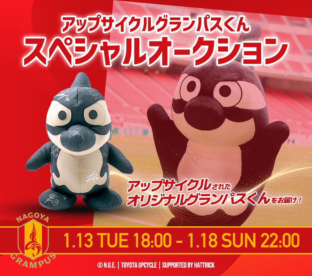 HATTRICK（ハットトリック）-選手の想いをファンへ届ける公式