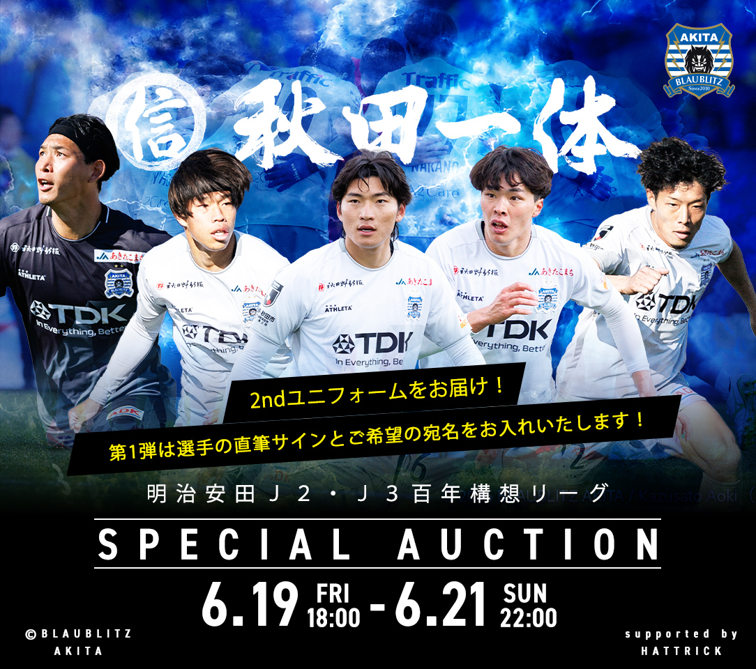 ブラウブリッツ秋田構想リーグオーセンティックユニフォームGK2nd