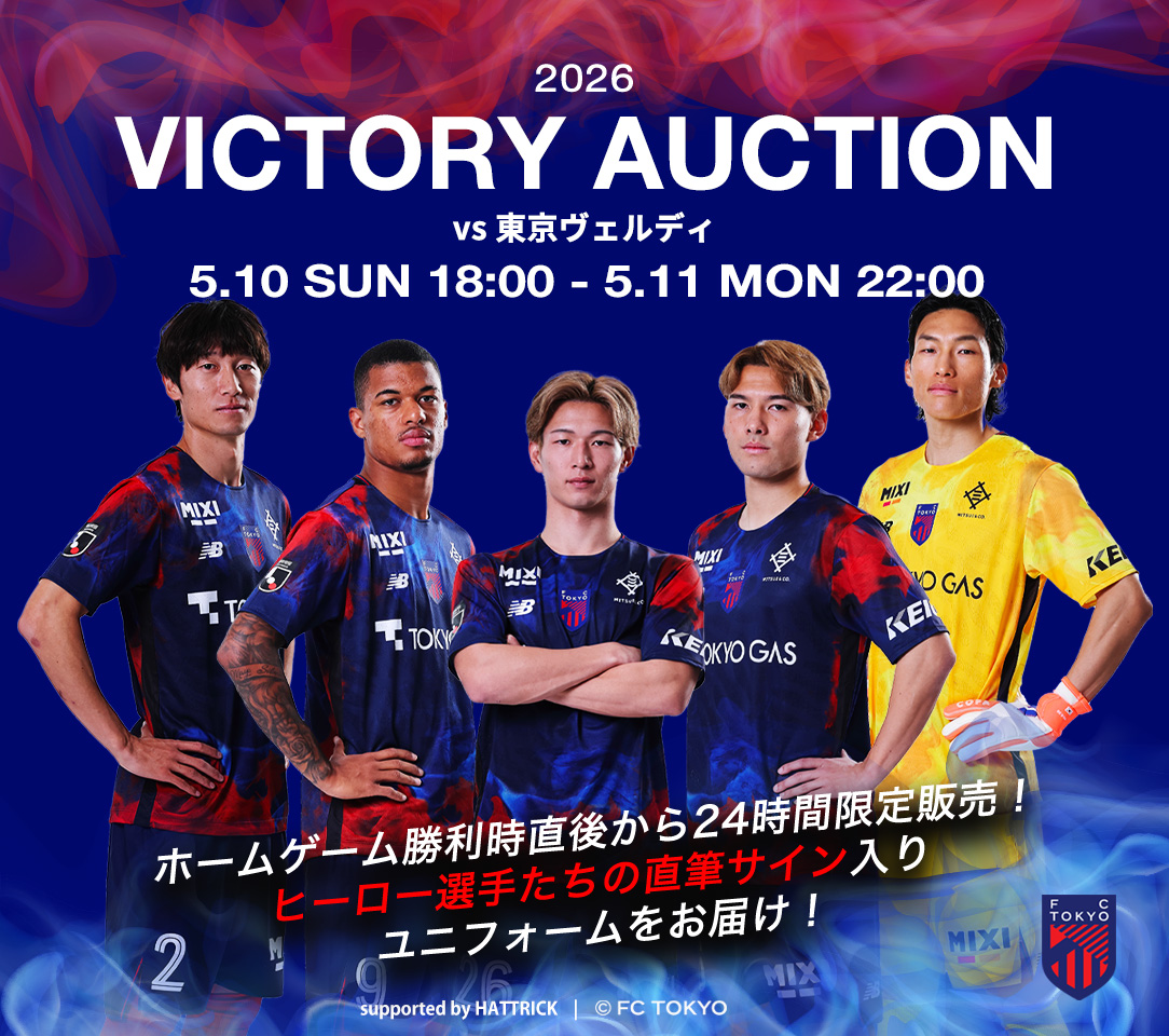 HATTRICK（ハットトリック）-挑戦者の想いをファンへ届ける公式