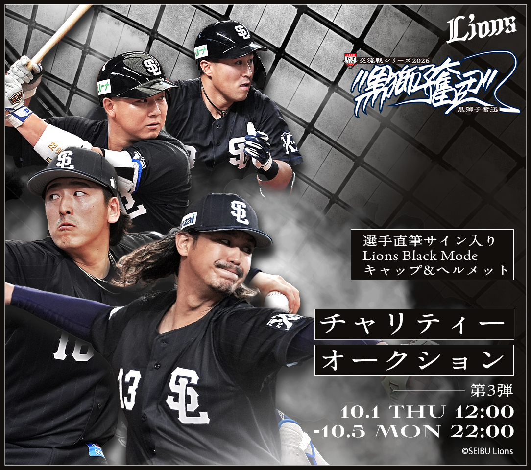 HATTRICK（ハットトリック）-挑戦者の想いをファンへ届ける公式