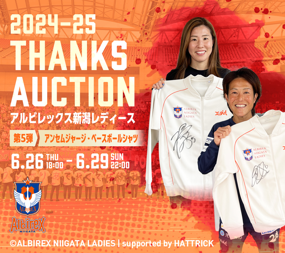 オーシャンズプロ　公式球　weリーグ　試合使用球　アルビレディース直筆サイン オーシャンズプロ 公式球 weリーグ 試合使用球 アルビレディース