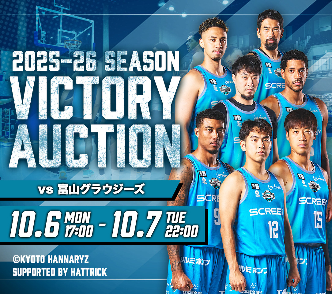 HATTRICK（ハットトリック）-選手の想いをファンへ届ける公式