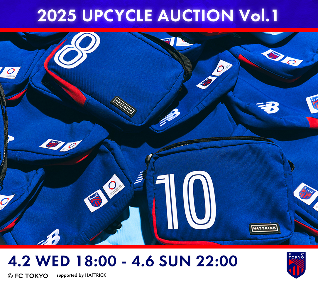 【最終値下げ】FC東京　15枚限定製造ヴィクトリーユニフォーム 最終値下げ】FC東京 15枚限定製造ヴィクトリーユニフォーム
