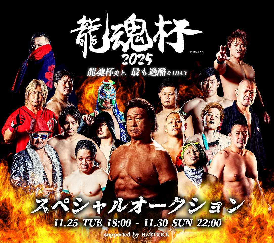 HATTRICK（ハットトリック）-選手の想いをファンへ届ける公式