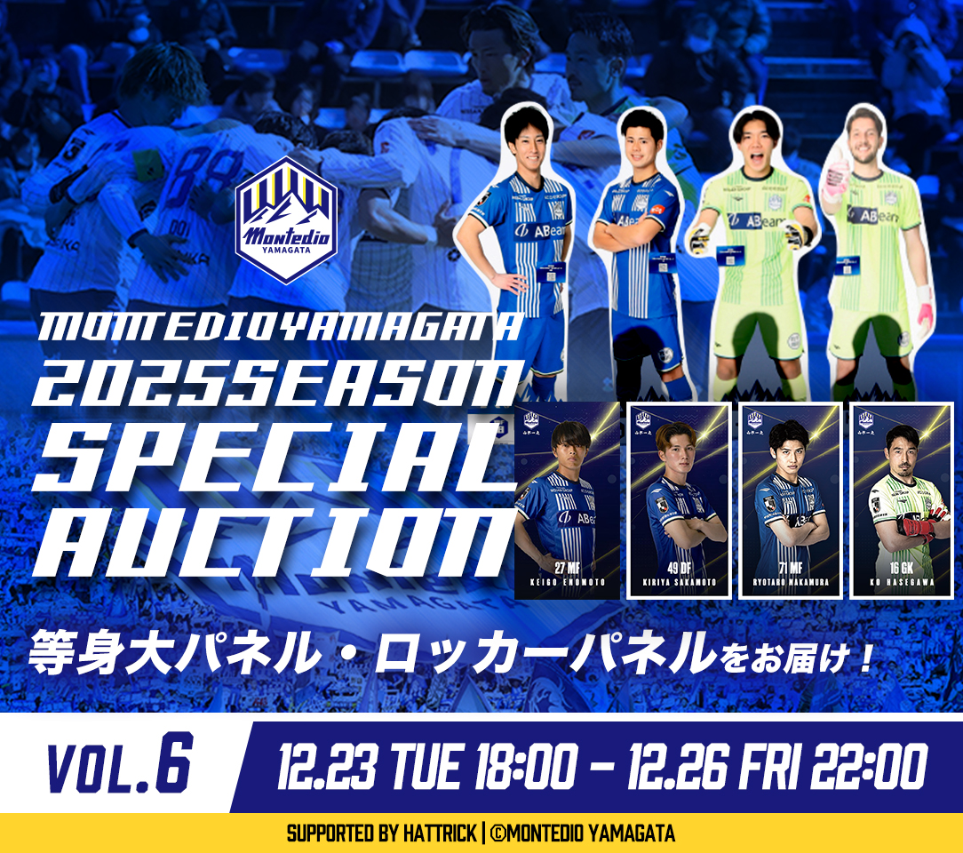 HATTRICK（ハットトリック）-選手の想いをファンへ届ける公式