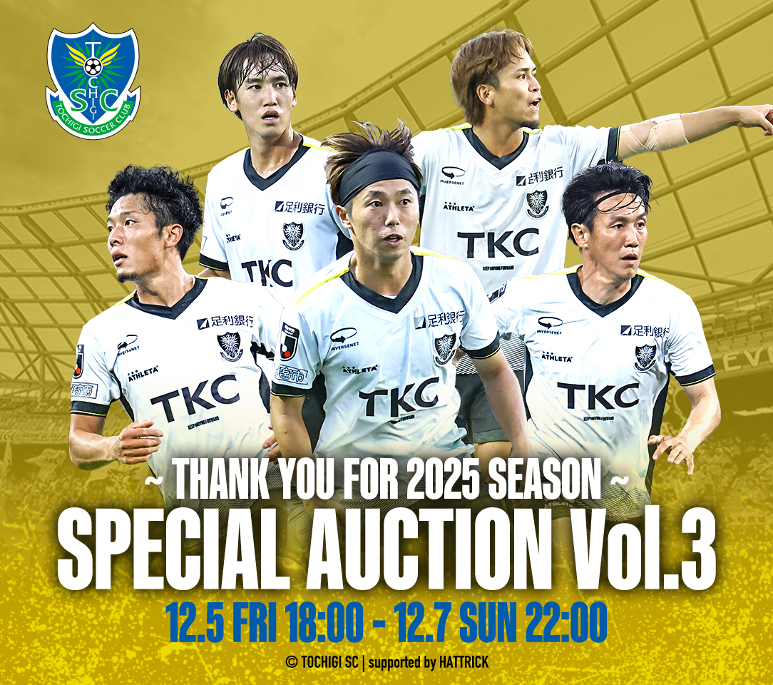 HATTRICK（ハットトリック）-選手の想いをファンへ届ける公式