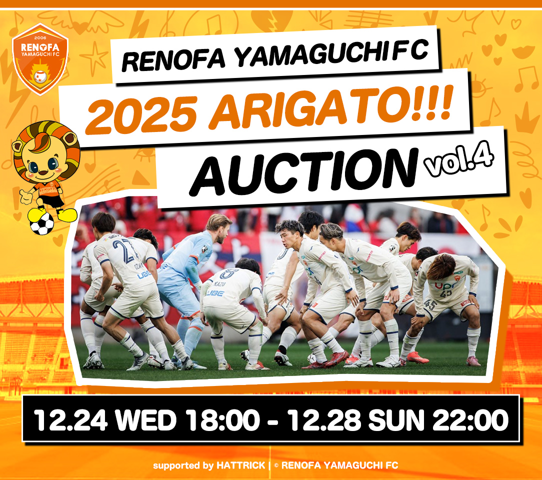 HATTRICK（ハットトリック）-選手の想いをファンへ届ける公式