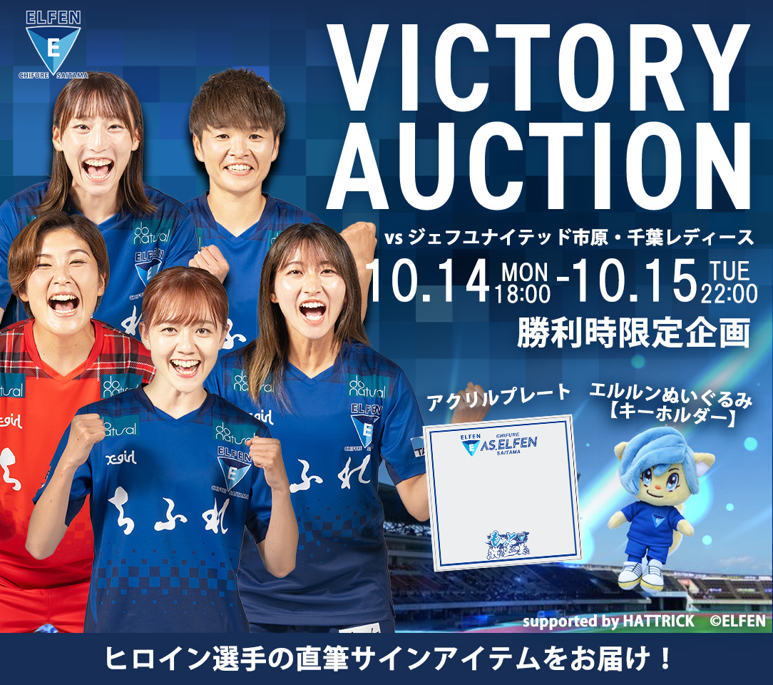 HATTRICK（ハットトリック）-選手の想いをファンへ届ける公式