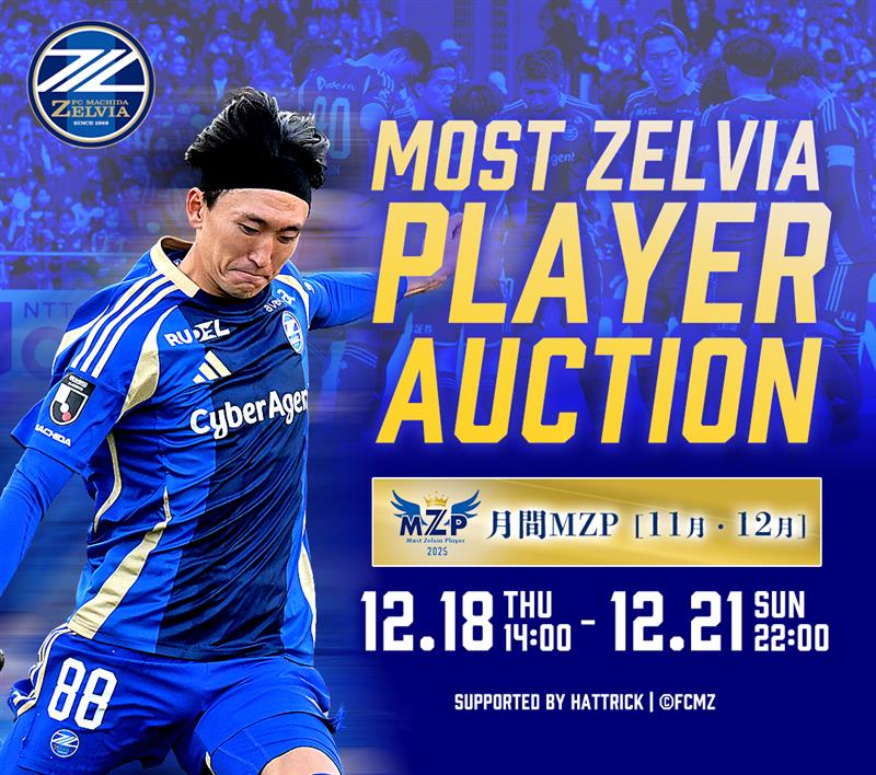 HATTRICK（ハットトリック）-選手の想いをファンへ届ける公式