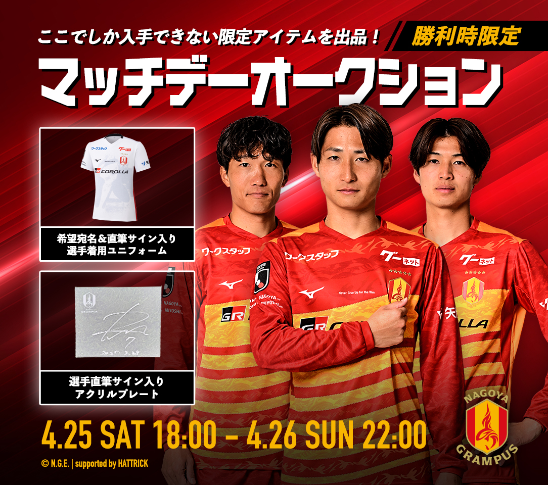 HATTRICK（ハットトリック）-挑戦者の想いをファンへ届ける公式
