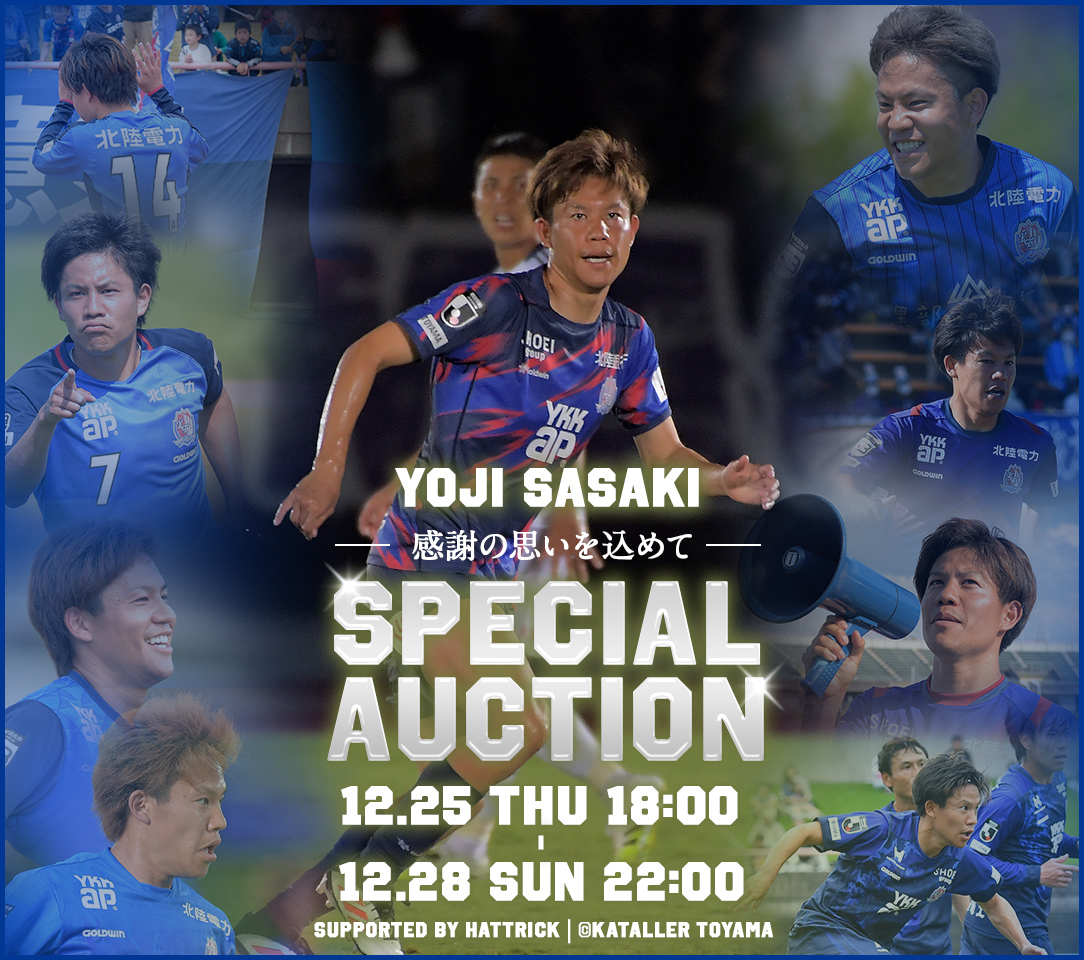 HATTRICK（ハットトリック）-選手の想いをファンへ届ける公式