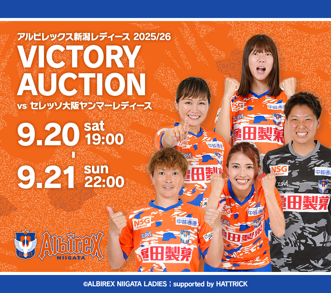 【非売品　超希少】オフィシャル　アルビレックス新潟　セットアップ 非売品 超希少】オフィシャル アルビレックス新潟 セットアップ