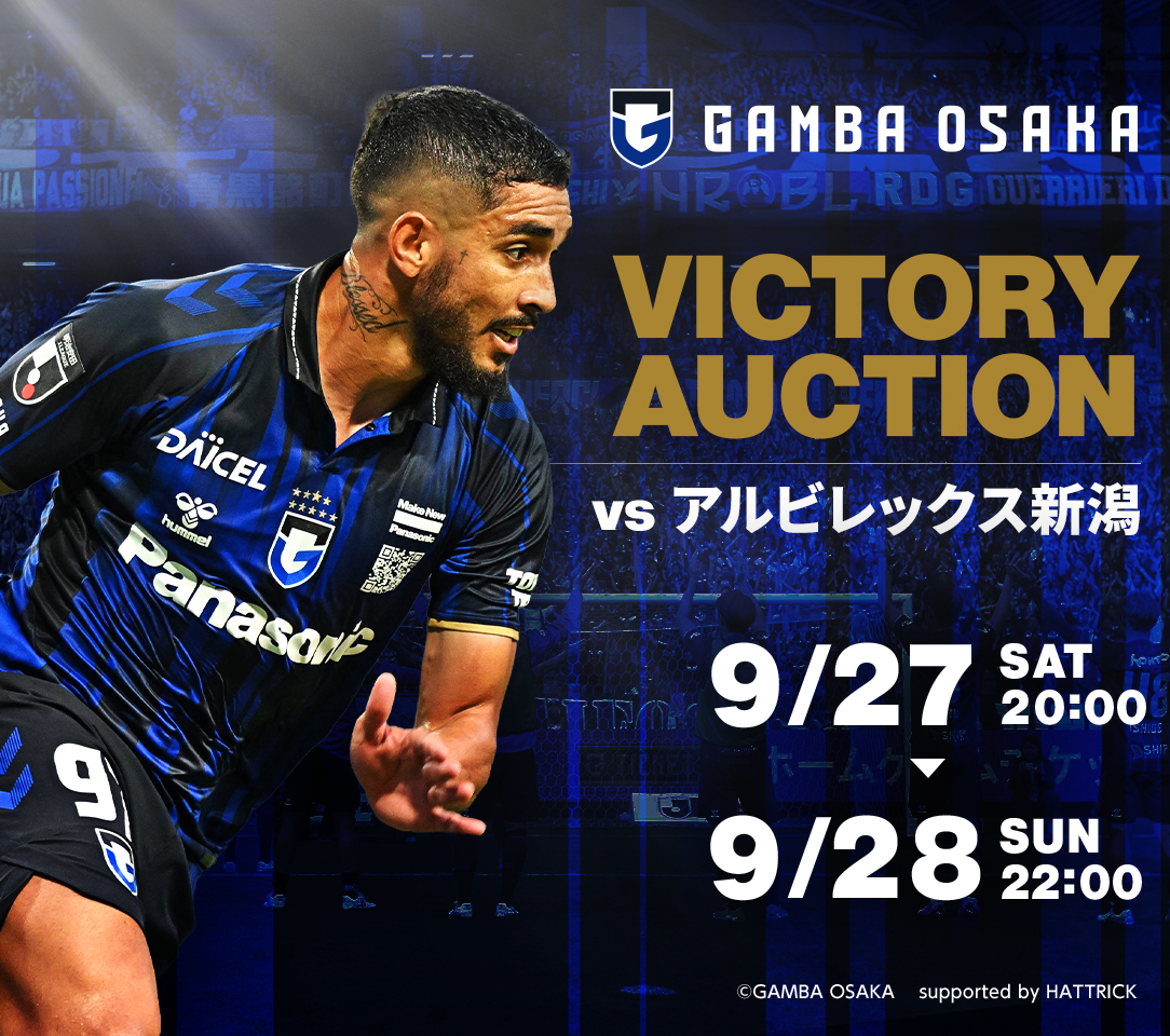 GAMBA OSAKA 選手サイン入り ガンバ大阪オフィシャル on X: 